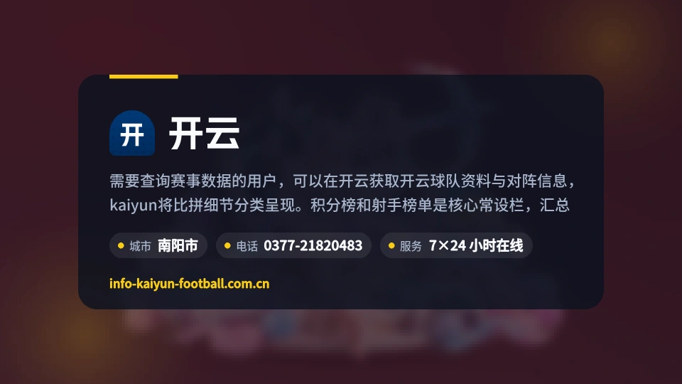 走进开云